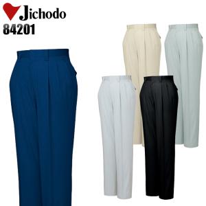 作業ズボン 作業着 作業服 春夏用 作業着  自重堂 84201 ツータック スラックス 綿100% ストレッチ 防縮防シワ メンズ jichodo