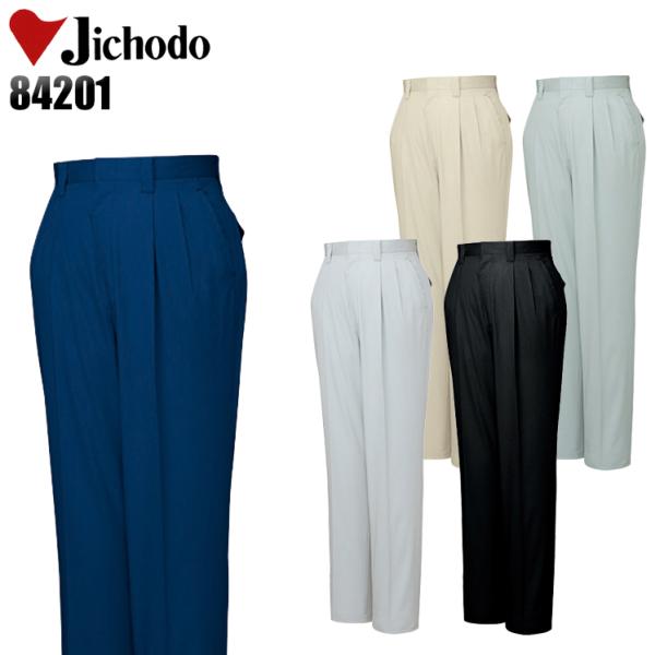 作業ズボン 作業着 作業服 春夏用 作業着  自重堂 84201 ツータック スラックス 綿100%...