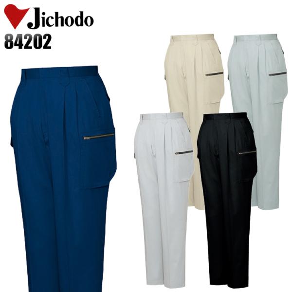 作業ズボン 作業着 作業服 春夏用 作業着  自重堂 84202 ツータック カーゴパンツ 綿100...