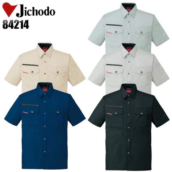 作業服 春夏用 作業着 半袖シャツ 自重堂Jichodo84214