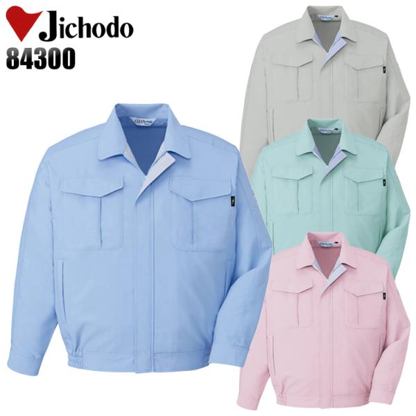 作業服 春夏用 作業着 長袖ブルゾン 自重堂Jichodo84300 男女兼用