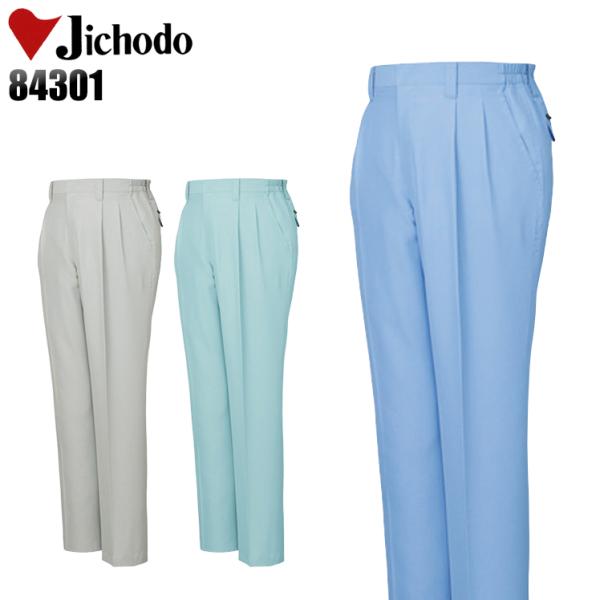 作業ズボン 作業着 作業服 春夏用 作業着  自重堂 84301 ツータック スラックス 帯電防止 ...