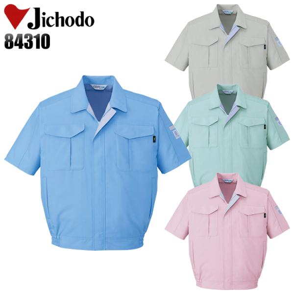 作業服 春夏用 作業着 半袖ブルゾン 自重堂Jichodo84310 男女兼用