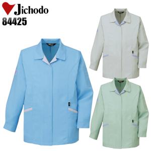 自重堂 作業服 84425 エコ高制電長袖スモック(フロントファスナー仕様