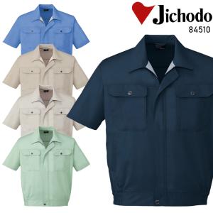 作業服 春夏用 作業着 半袖ブルゾン 自重堂Jichodo84510｜作業服・鳶服・安全靴のサンワーク