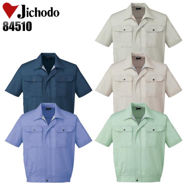 作業服 春夏用 作業着 半袖ブルゾン 自重堂Jichodo84510