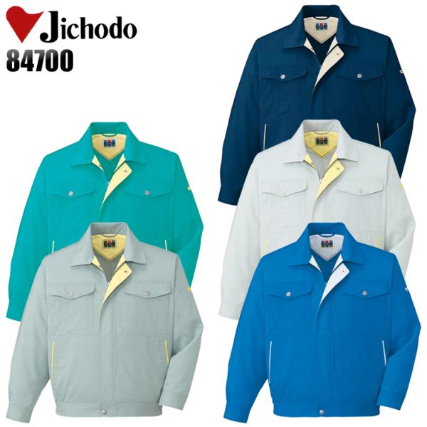 作業服 春夏用 作業着 長袖ブルゾン 自重堂Jichodo84700 男女兼用