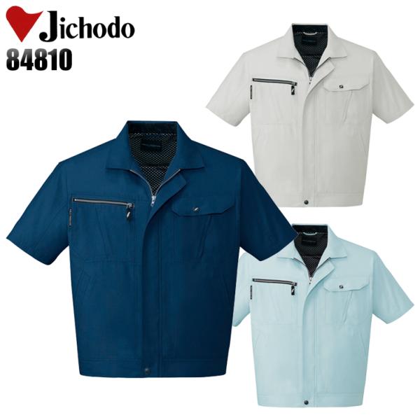 作業服 春夏用 作業着 半袖ジャンパー 自重堂Jichodo84810