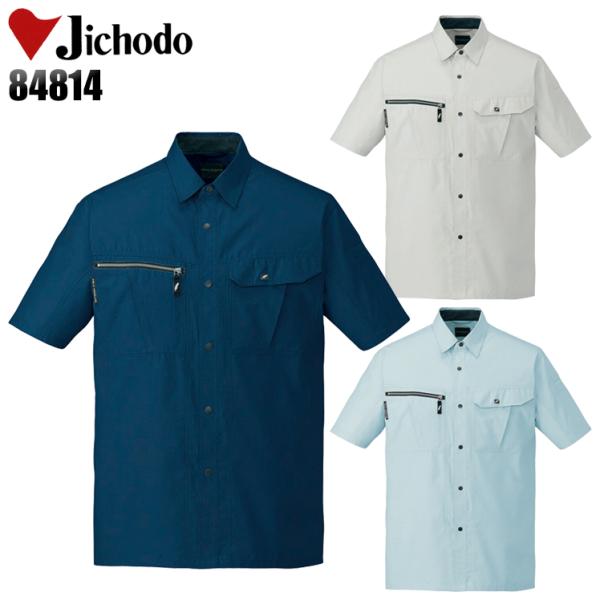作業服 春夏用 作業着 半袖シャツ 自重堂Jichodo84814