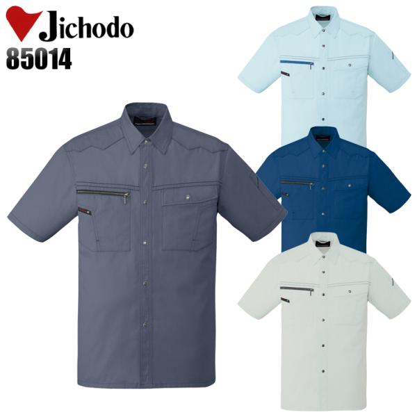 作業服 春夏用 作業着 半袖シャツ 自重堂Jichodo85014