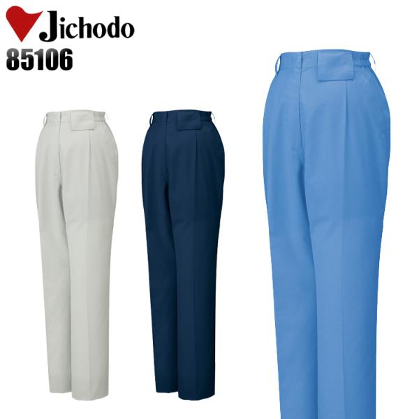 作業服 春夏用 作業着 レディース ワンタック スラックス 自重堂Jichodo85106