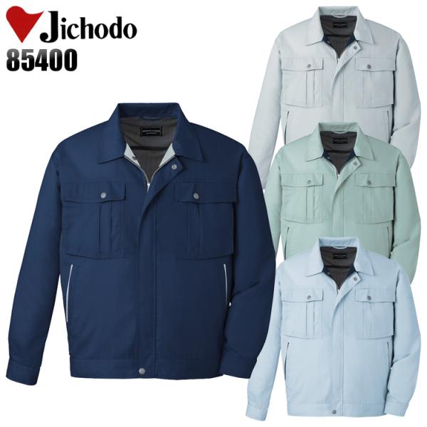 作業服 春夏用 作業着 長袖ジャンパー 自重堂Jichodo85400