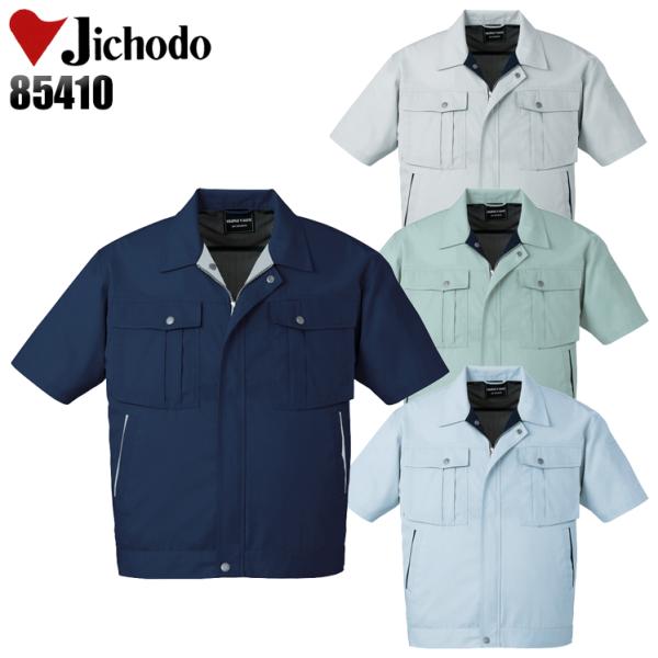 作業服 春夏用 作業着 半袖ジャンパー 自重堂Jichodo85410