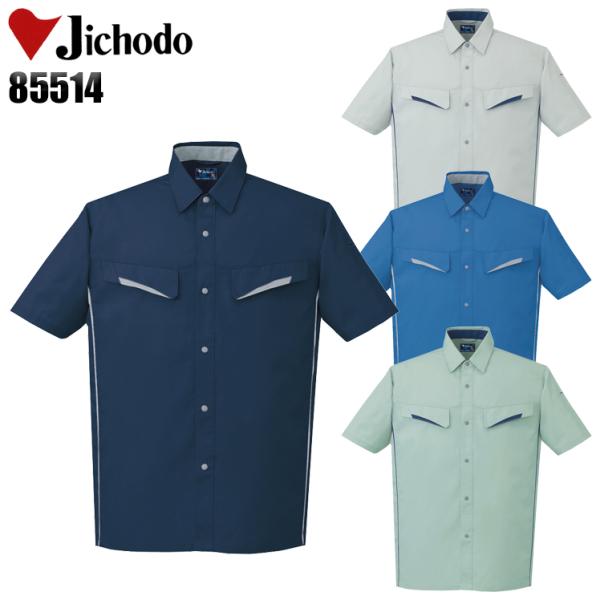 作業服 春夏用 作業着 半袖シャツ 自重堂Jichodo85514