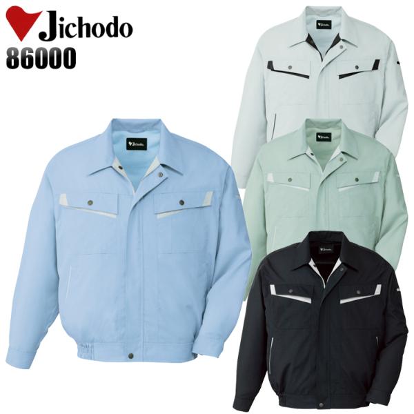 作業服 春夏用 作業着 長袖ブルゾン 自重堂Jichodo86000