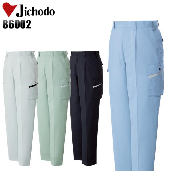 作業ズボン 作業着 作業服 春夏用 作業着  自重堂 86002 ワンタック カーゴパンツ 帯電防止...
