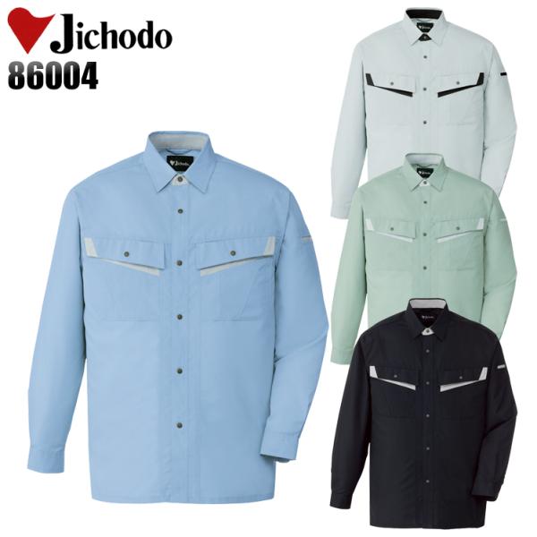 作業服 作業着 春夏 秋冬兼用 薄手のオールシーズン素材   長袖シャツ 自重堂Jichodo860...