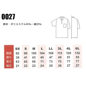 作業服 半袖ポロシャツ 桑和 SOWA 002...の詳細画像1