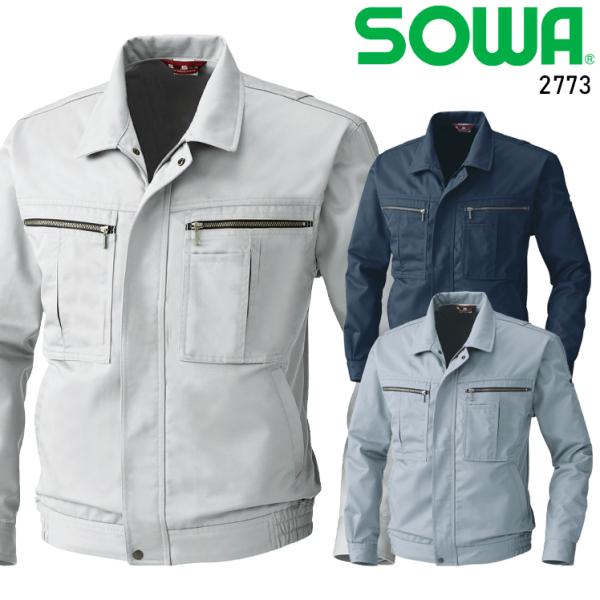 作業服 作業着 秋冬用  長袖ブルゾン 桑和SOWA2773