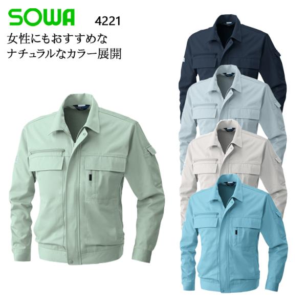 作業服 作業着 秋冬用  長袖ブルゾン 桑和SOWA4221 女性サイズ対応