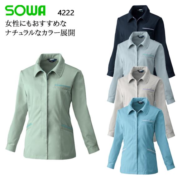 作業服 作業着 秋冬用 女性サイズ対応 レディース長袖スモック 桑和SOWA4222