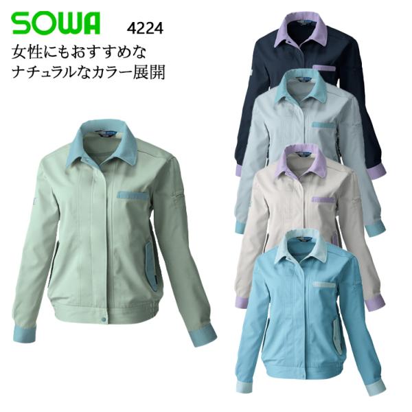 作業服 作業着 秋冬用 女性サイズ対応 レディース長袖ブルゾン 桑和SOWA4224