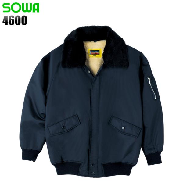 秋冬用 作業服 作業着 防寒着 パイロットジャンパー ドカジャン 桑和 SOWA 4600