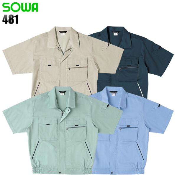 作業服 春夏用 作業着 半袖ブルゾン 桑和SOWA481