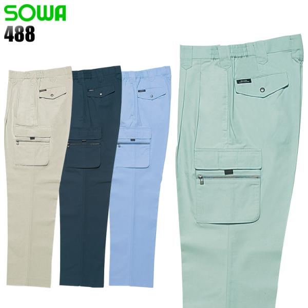 作業ズボン 作業着 作業服 春夏用 カーゴパンツ 桑和SOWA488