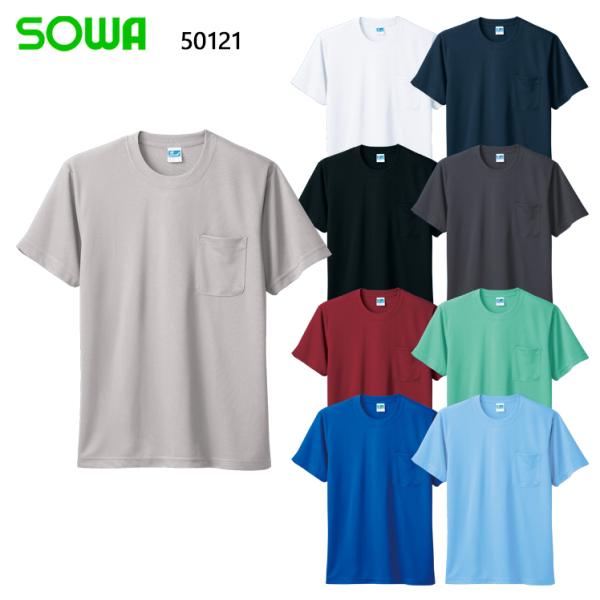 作業服 半袖Tシャツ 桑和 SOWA 50121