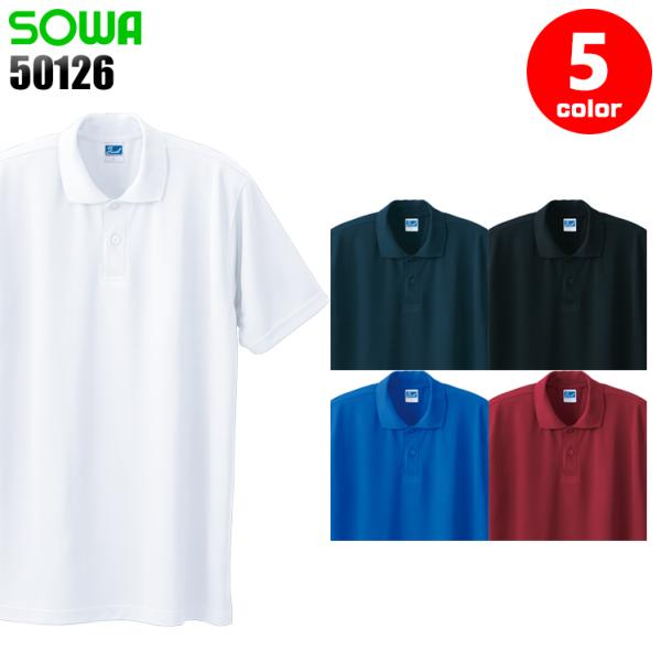 作業服 半袖ポロシャツ 桑和 SOWA 50126