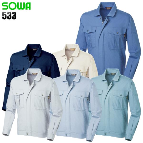 作業服 春夏用 作業着 長袖ブルゾン 桑和SOWA533