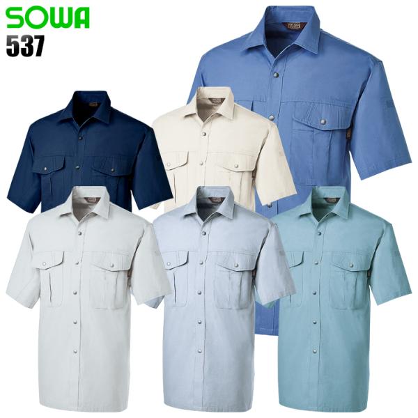 作業服 春夏用 作業着 半袖シャツ 桑和SOWA537