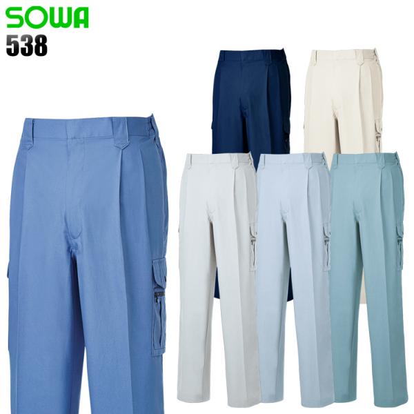 作業ズボン 作業着 作業服 春夏用 カーゴパンツ 桑和SOWA538