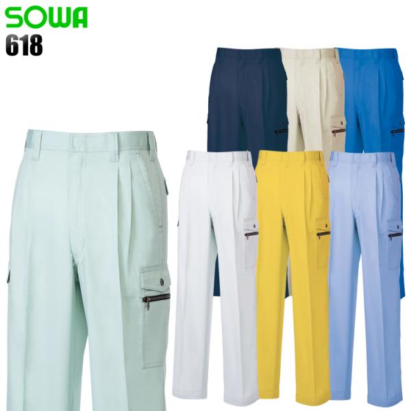 作業ズボン 作業着 作業服 春夏用 カーゴパンツ 桑和SOWA618