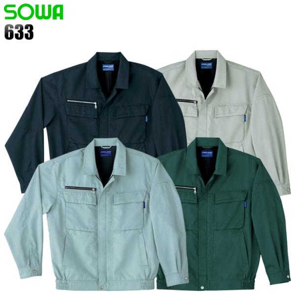 作業服 春夏用 作業着 長袖ブルゾン 桑和SOWA633