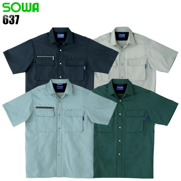 作業服 春夏用 作業着 半袖シャツ 桑和SOWA637