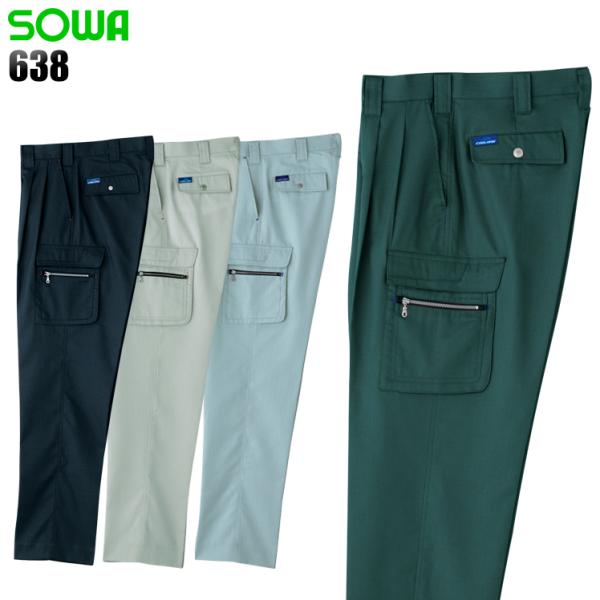 作業ズボン 作業着 作業服 春夏用 カーゴパンツ 桑和SOWA638