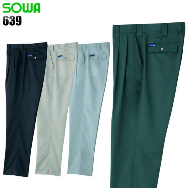 作業ズボン 作業着 作業服 春夏用 スラックス 桑和SOWA639