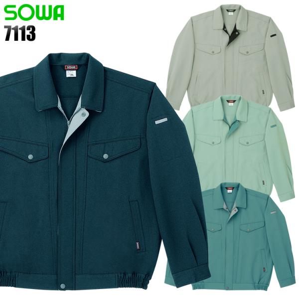 作業服 作業着 秋冬用  長袖ブルゾン 桑和SOWA7113