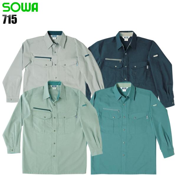 作業服 作業着 春夏 秋冬兼用 薄手のオールシーズン素材   長袖シャツ 桑和SOWA715