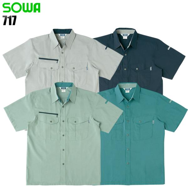 作業服 春夏用 作業着 半袖シャツ 桑和SOWA717