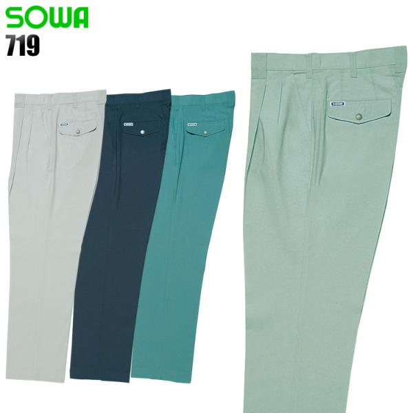作業ズボン 作業着 作業服 春夏用 スラックス 桑和SOWA719