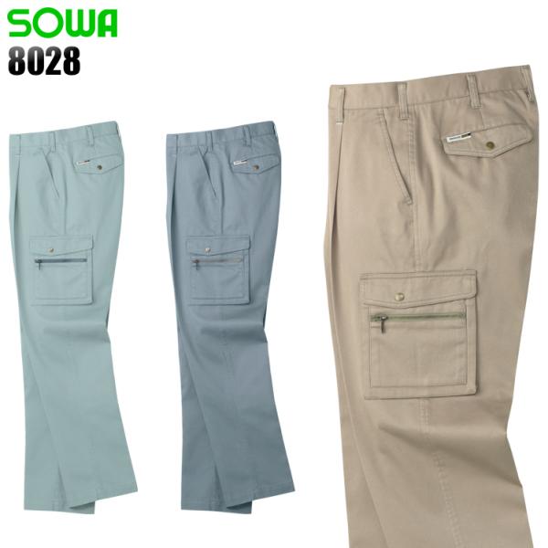 作業服 作業着 秋冬用  作業ズボン カーゴパンツ 桑和SOWA8028