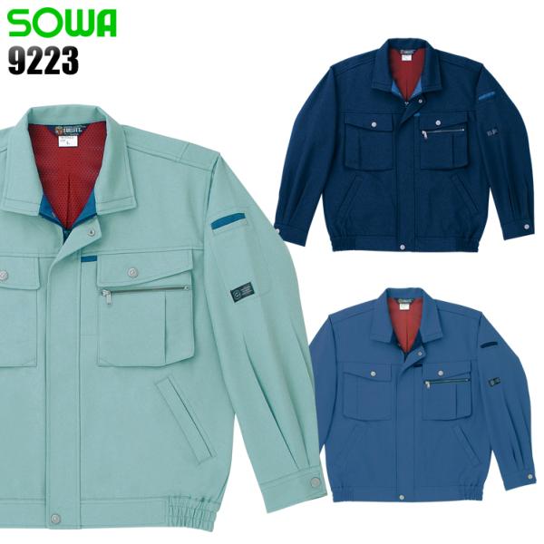 作業服 作業着 秋冬用  長袖ブルゾン 桑和SOWA9223