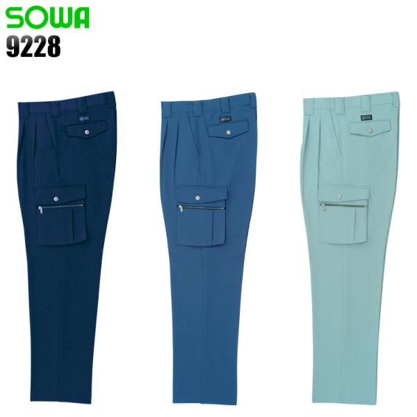 作業服 作業着 秋冬用  作業ズボン カーゴパンツ 桑和SOWA9228