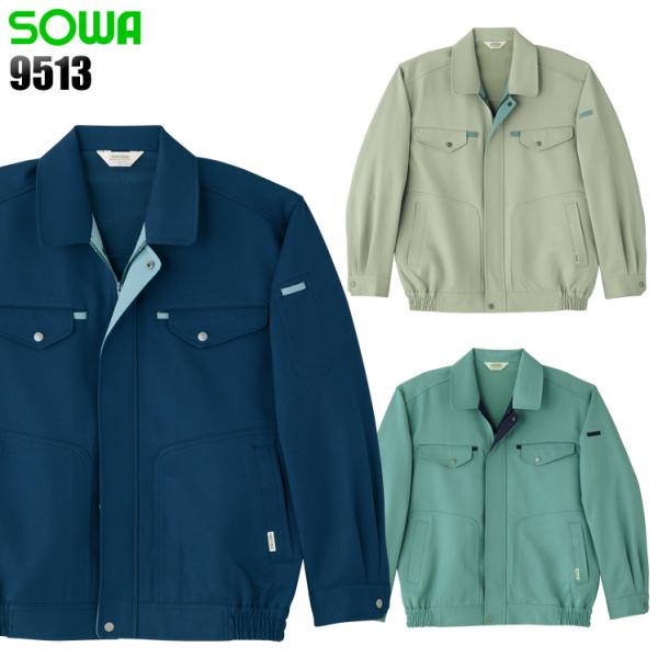 作業服 作業着 秋冬用  長袖ブルゾン 桑和SOWA9513
