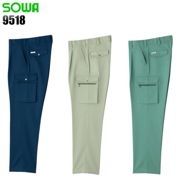 作業服 作業着 秋冬用  作業ズボン カーゴパンツ 桑和SOWA9518