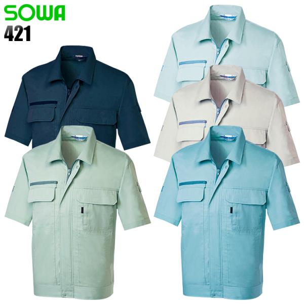 作業服 春夏用 作業着 半袖ブルゾン 桑和SOWAec421