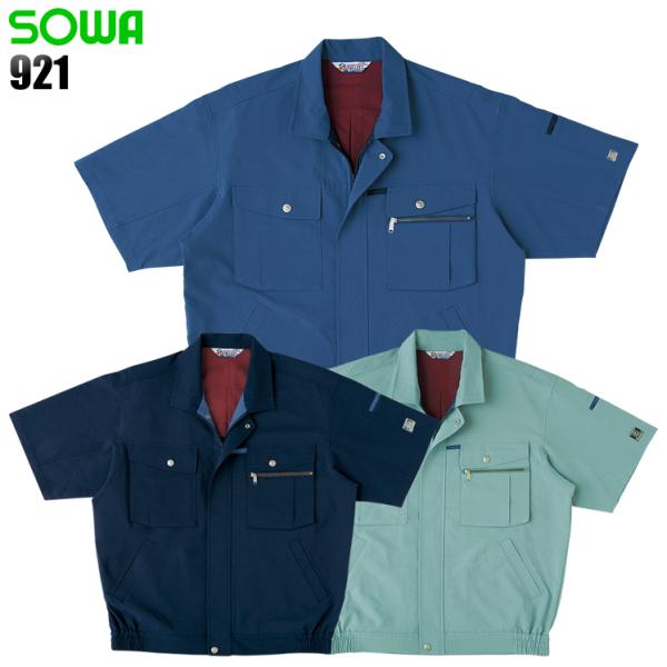 作業服 春夏用 作業着 半袖ブルゾン 桑和SOWAec921